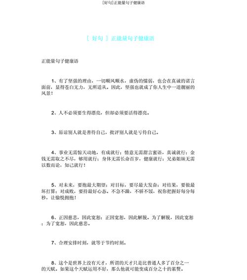 送给好朋友的句子好句有哪些？如何挑选最合适的祝福语？