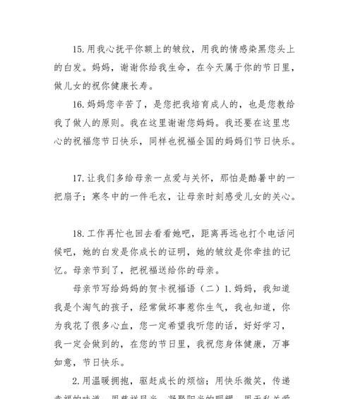 2023年母亲节贺卡怎么写？有哪些温馨祝福语推荐？