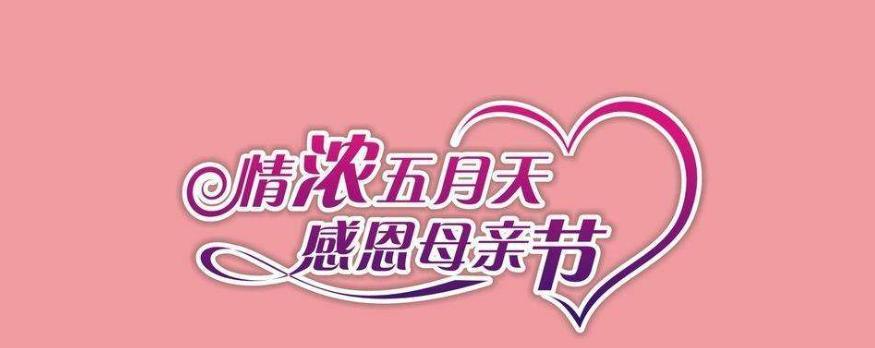 2023年母亲节应该说哪些好句子？如何表达对母亲的爱？