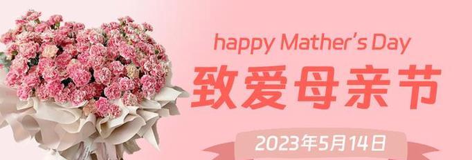 2023年母亲节段子说说有哪些？如何挑选最合适的？