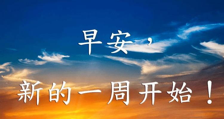 天气寒冷朋友圈暖心好句有哪些？如何用简短的话语温暖人心？