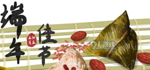2023年端午节如何发送满分祝福语？91条精选祝福语助你表达心意？