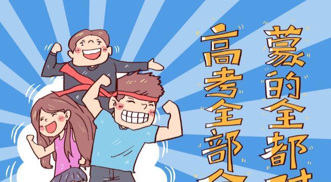 2023年高考临近如何优雅地发朋友圈？