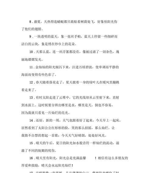 天气凉了怎么关心？分享一些温暖的问候语句