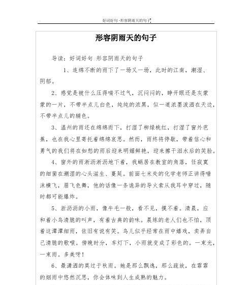 天气凉了怎么关心？分享一些温暖的问候语句