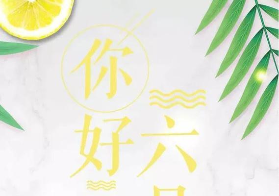 2023年六月你好优秀标语116句有哪些？如何挑选合适的标语？