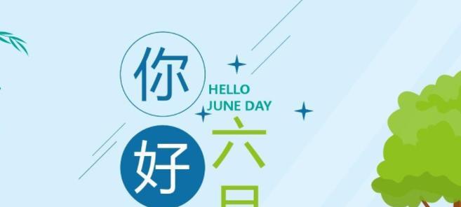2023年六月朋友圈金句85条有哪些？如何挑选适合自己的金句？