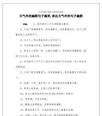 天气转凉如何保暖？有哪些保暖好句推荐？