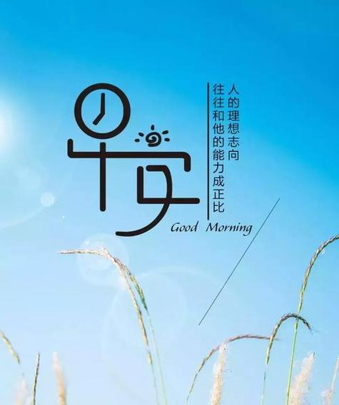 2023年励志阳光早安心语正能量怎么找？如何激励自己每天充满正能量？