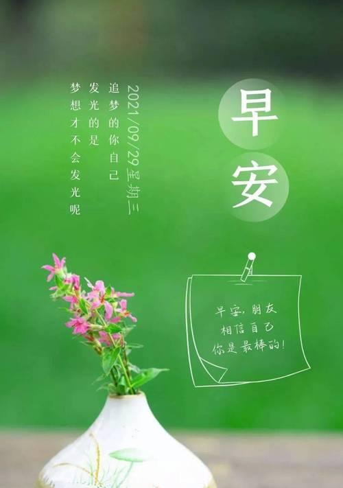 2023年励志阳光早安心语正能量怎么找？如何激励自己每天充满正能量？