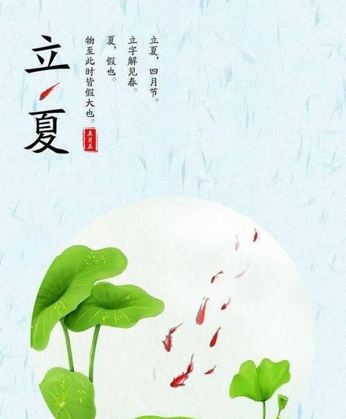 2023年立夏优秀祝福语有哪些？如何表达立夏的美好祝愿？