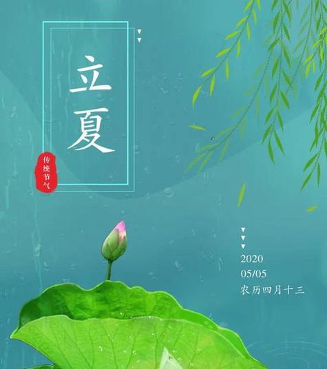 2023年立夏优秀祝福语有哪些？如何表达立夏的美好祝愿？
