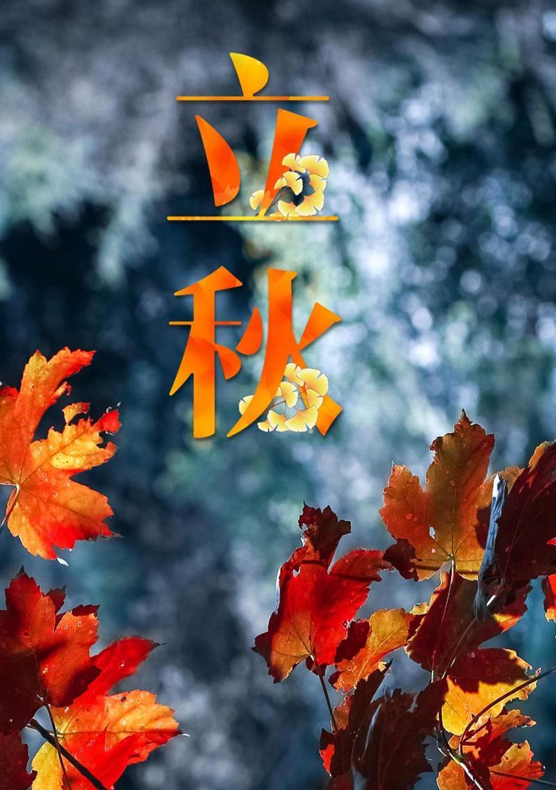 2023年立秋节气早上如何用正能量句子激励自己？