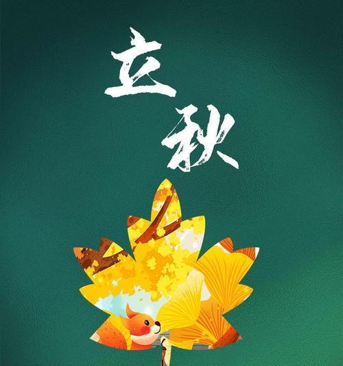 2023年立秋节气早上如何用正能量句子激励自己？