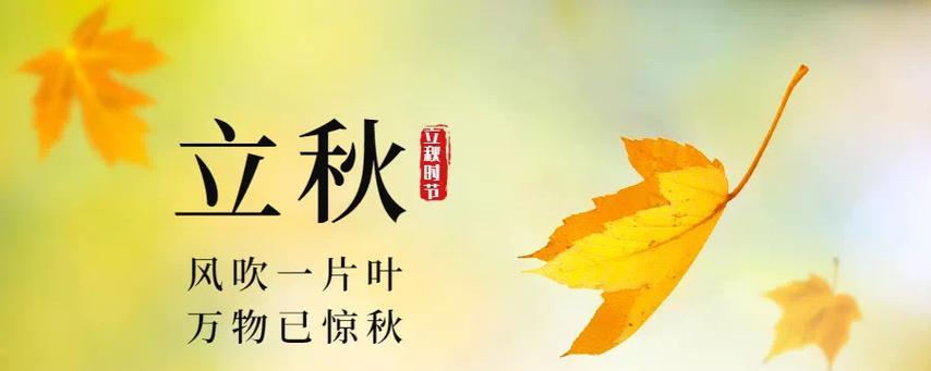 2023年立秋节气早上如何用正能量句子激励自己？