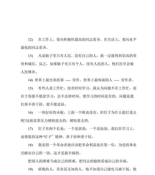 2023年雷锋同志的名言语录有哪些？如何理解雷锋精神？