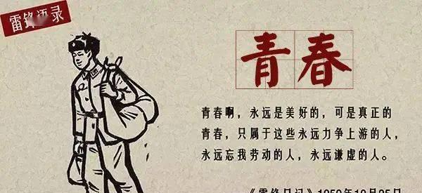 2023年雷锋同志的名言语录有哪些？如何理解雷锋精神？