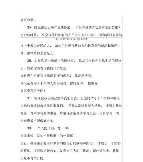 2023年雷锋同志的名言语录有哪些？如何理解雷锋精神？