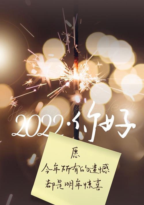 2023年跨年致朋友的句子有哪些？如何表达新年的祝福？