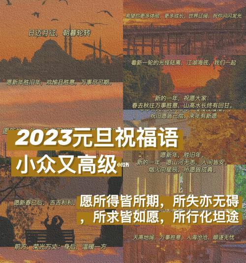 2023年开学优美寄语怎么写？有哪些创意寄语推荐？