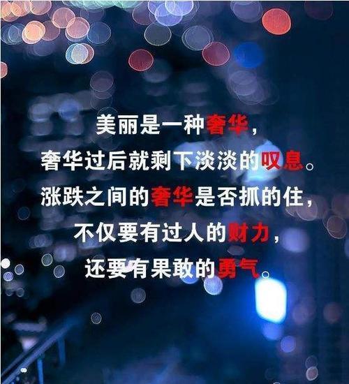 晚安唯美好句句子有哪些？如何用它们来提升夜间心情？
