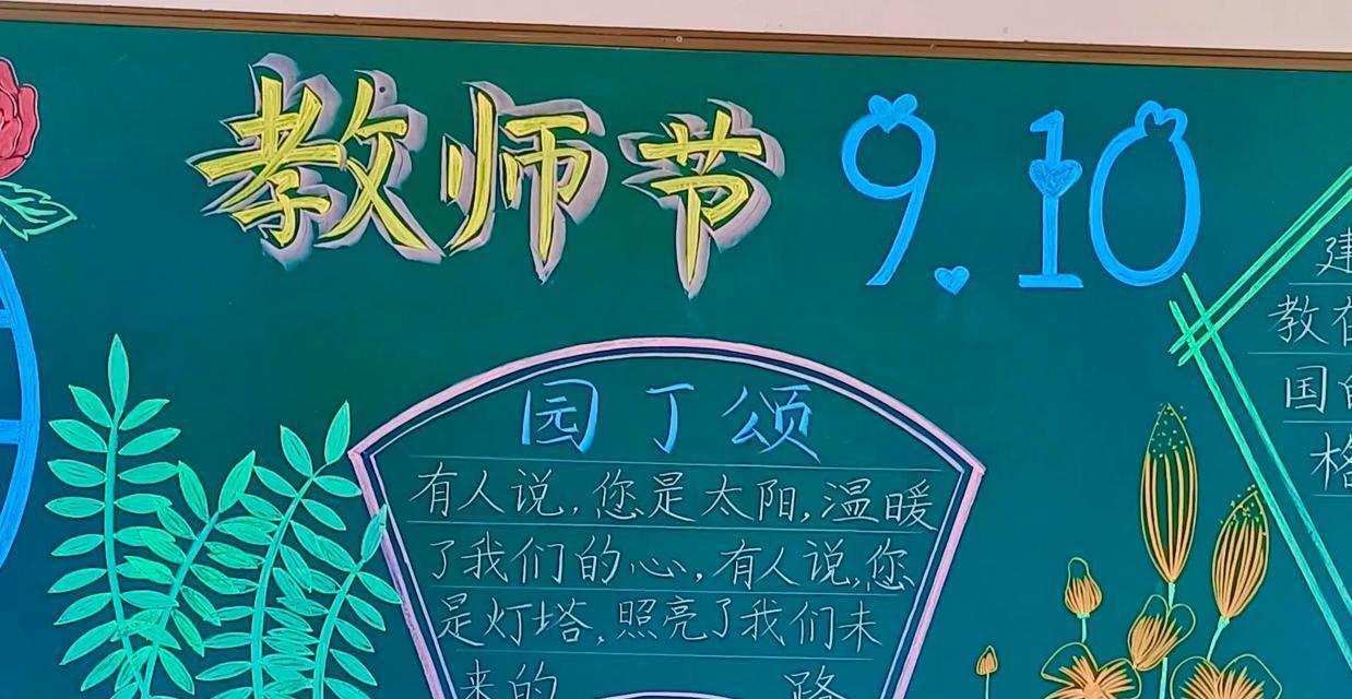 2023年教师节怎么送祝福？简单又温馨的祝福语有哪些？