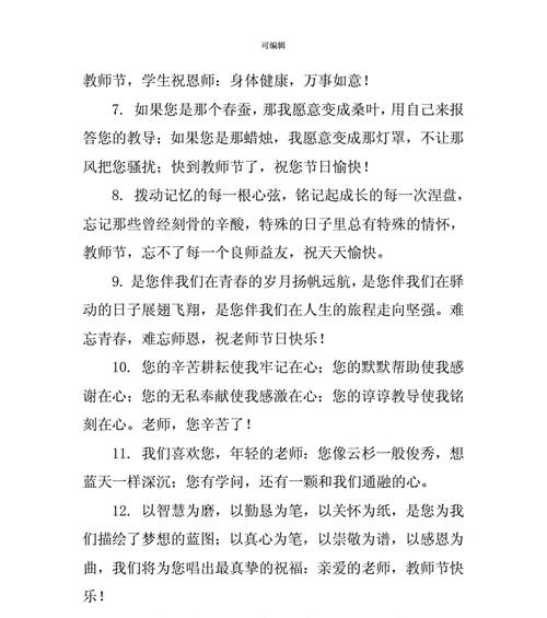 2023年教师节怎么送祝福？简单又温馨的祝福语有哪些？