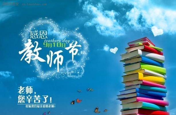 2023年教师节怎么送祝福？简单又温馨的祝福语有哪些？