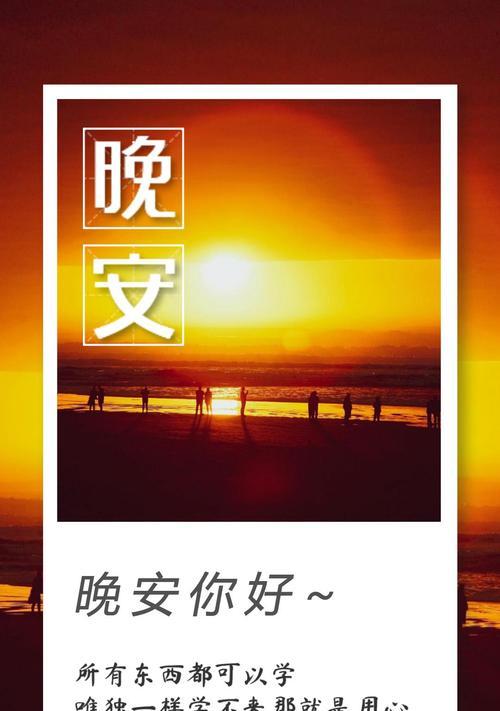 晚安温馨句子唯美好句有哪些？如何用它们来提升夜间情绪？