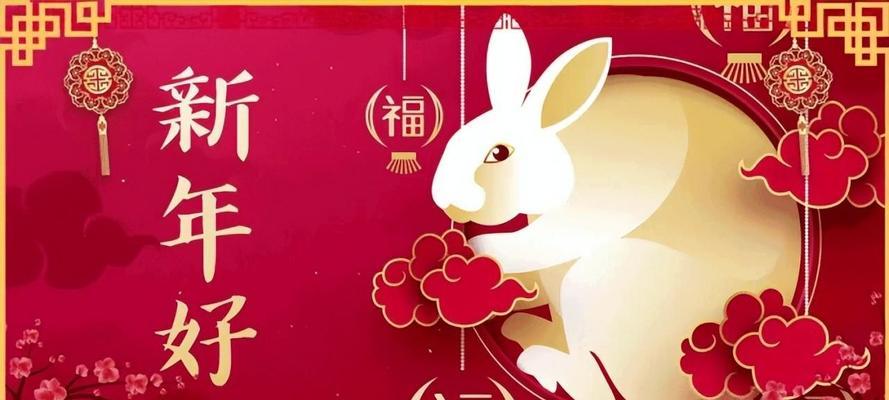 2023年经典元旦祝福语有哪些？如何选择适合的祝福语？
