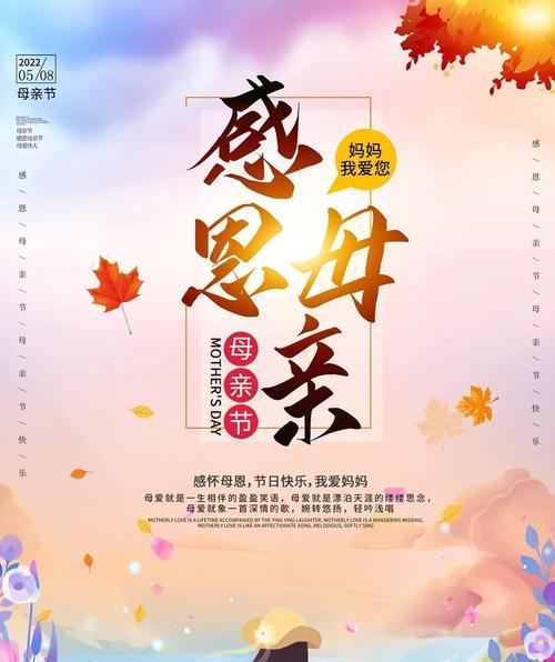 2023年母亲节送什么祝福好？135条精选句子有哪些？