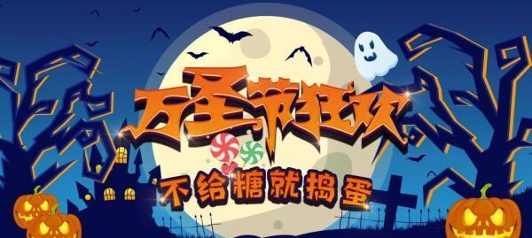 万圣节怎么发朋友圈才有趣？分享哪些创意好句？