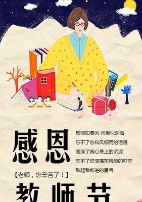 2023年教师节如何通过微信发送感谢祝福语给老师？