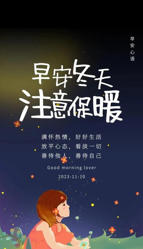 2023年降温如何保暖？温馨句子有哪些？