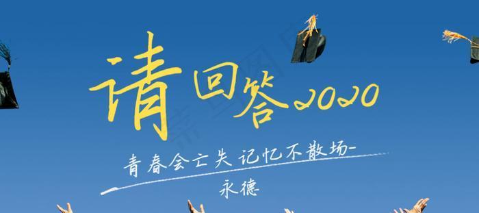 2023年毕业季寄语有哪些？如何用简短话语表达祝福？