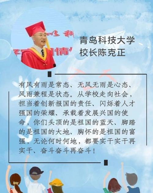 2023年毕业季寄语有哪些？如何用简短话语表达祝福？