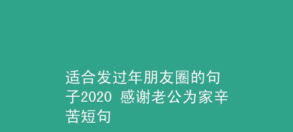 2023年即将结束，如何用一句话发朋友圈表达心情？