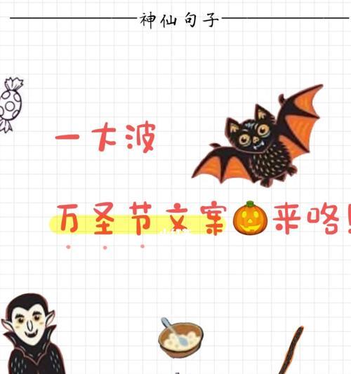 万圣节发朋友圈创意好句怎么找？分享哪些热门句子？