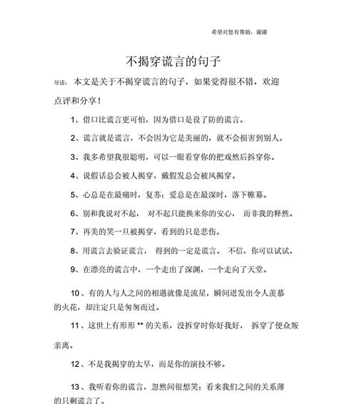 2023年会说说简短一句话是什么意思？如何正确使用？