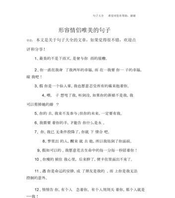 2023年会说说简短一句话是什么意思？如何正确使用？