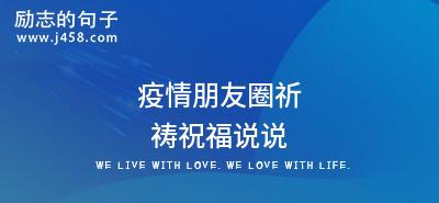 2023年会朋友圈感言说说怎么写？有哪些热门话题？