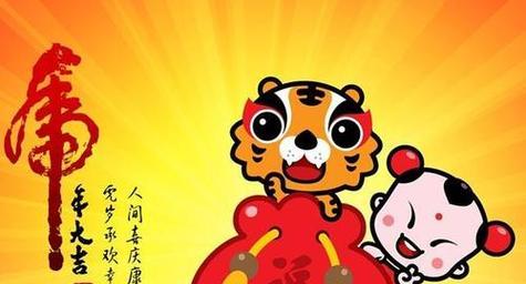2023年虎年吉祥话拜年短信怎么写？有哪些创意祝福语？