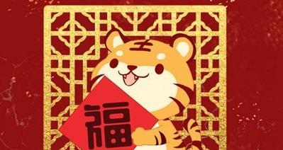 2023年虎年吉祥话拜年短信怎么写？有哪些创意祝福语？