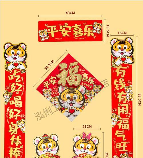 2023年虎年过年简短九字对联怎么选？有哪些寓意？