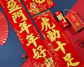 2023年虎年过年简短九字对联怎么选？有哪些寓意？