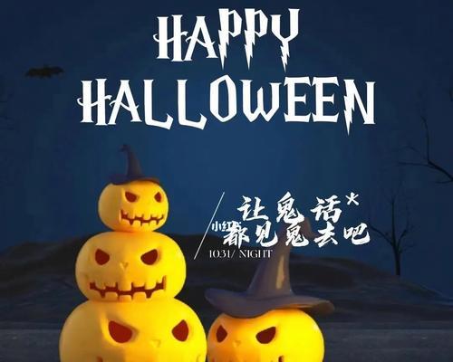 万圣节朋友圈搞怪好句有哪些？如何用搞怪好句活跃气氛？