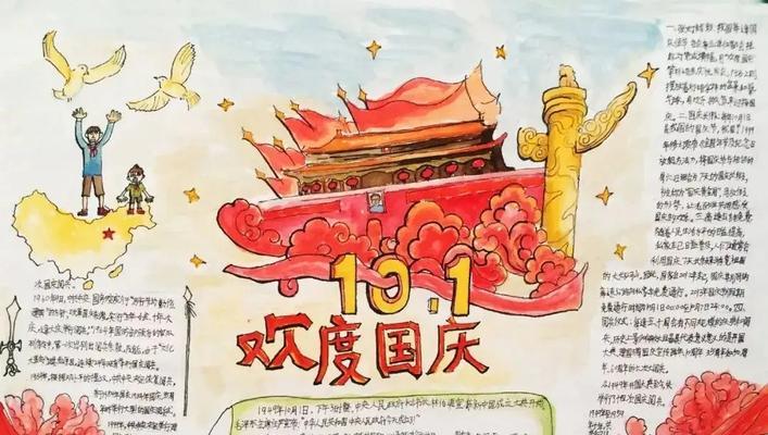 2023年国庆节如何表达对祖国的祝福？有哪些温馨的祝福语？