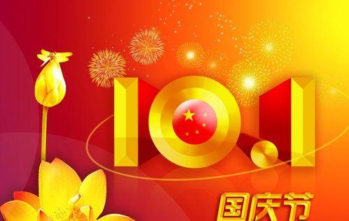 2023年国庆节如何表达对祖国的祝福？有哪些温馨的祝福语？