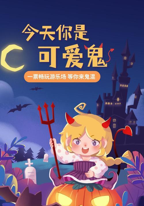 万圣节朋友圈好句有哪些？如何打造节日氛围？