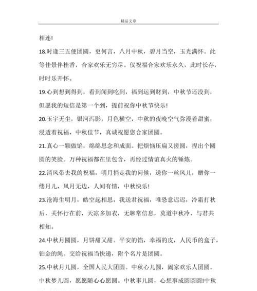 2023年中秋节祝福语有哪些？如何选择合适的祝福语？